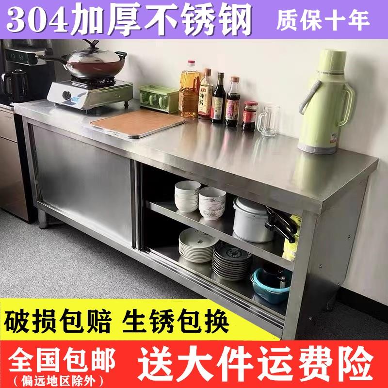 厨房储物柜打荷操作台304不锈钢橱柜灶台柜碗柜一体工作台置物架2