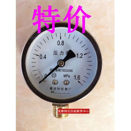 空压机 气泵 Y60 压力表 0-1.6MPa 压力表  热销 水压表