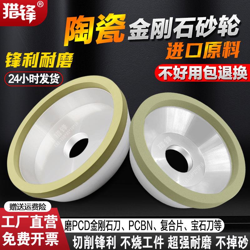陶瓷金刚石砂轮碗型125/150磨PCD刀具PCBN复合片钻石宝石合金砂轮