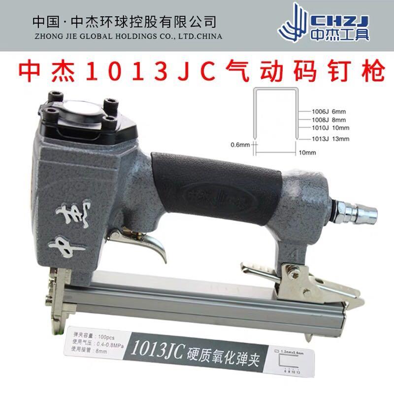 中杰1013J气动码钉枪 1013J气动U型码钉枪 可用1010J钉 门型钉枪