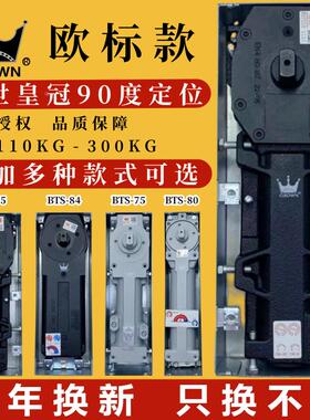 盛世欧标地弹簧BTS65 75 84 80木门有框无框玻璃门地弹簧璜通用型