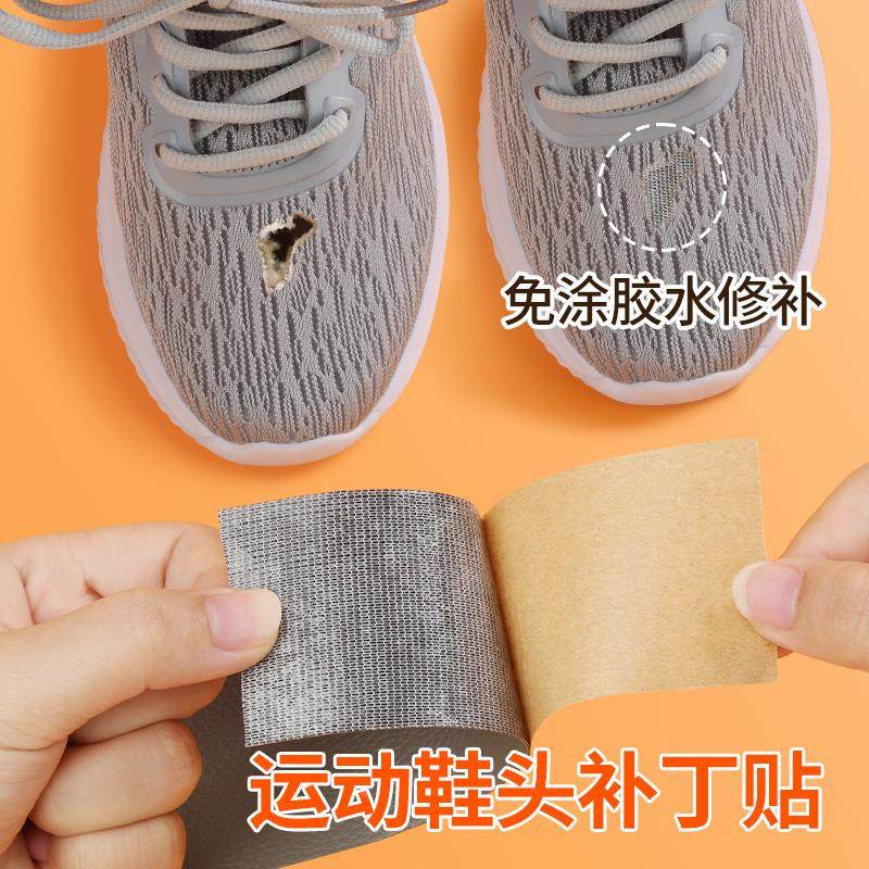 补鞋贴自粘修补破洞布贴补丁网面鞋内衬补洞贴鞋修复无痕强力防水,童鞋/婴儿鞋/亲子鞋,儿童凉拖鞋,淘宝优惠券,粉丝福利购,淘宝优惠卷