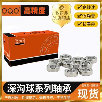 日本进口OQO高速线切割轴承 623 624 625 626 627 628 629 ZZ LLU