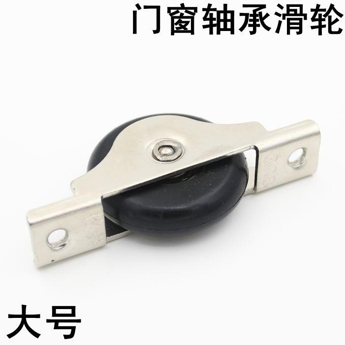 大号尼龙塑钢窗滑轮 门窗推拉滚轮 定滑轮 门窗单滑轮 平移门滑轮