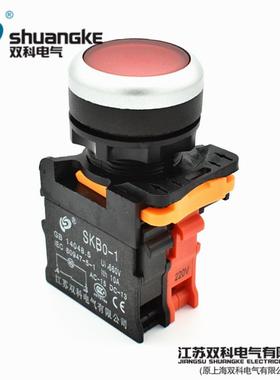 江苏双科SKB0-PA42TD带灯自锁按钮开关 SKB0-PA01TD 含增值税发票