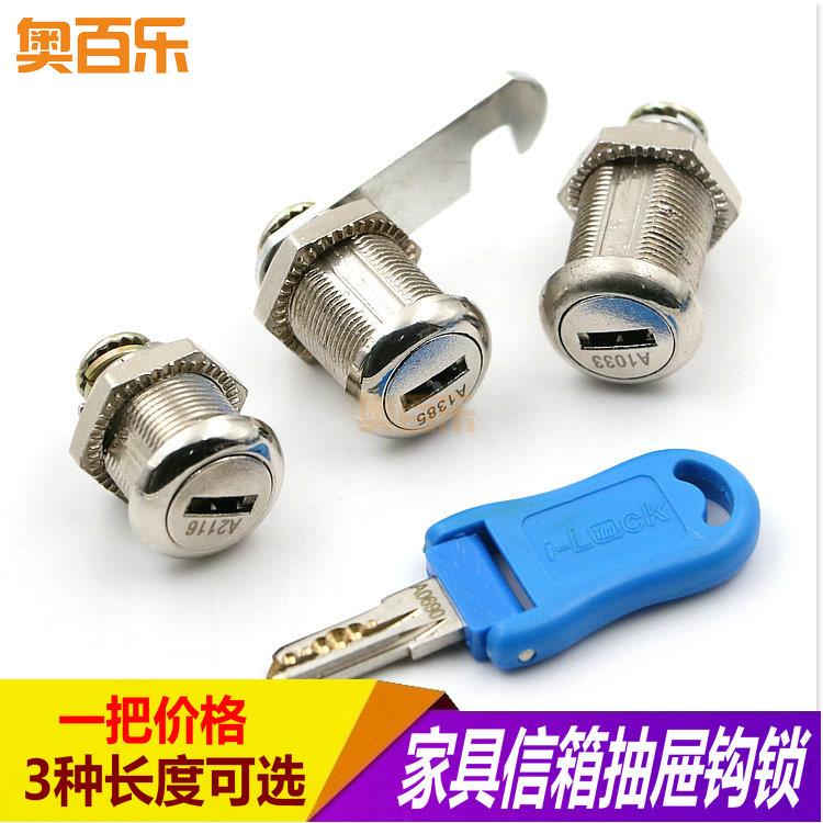 信报箱锁 转舌信箱锁 抽屉锁 柜子锁柜门锁 文件柜锁 铁皮柜锁