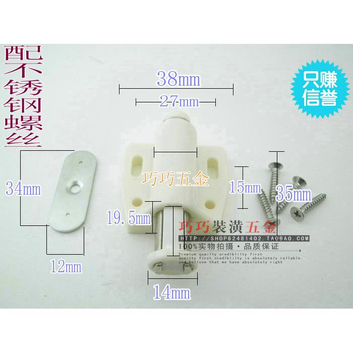 塑料上弹跳碰珠 柜门碰 柜吸 一按就弹簧柜门吸（单门）橱柜门吸