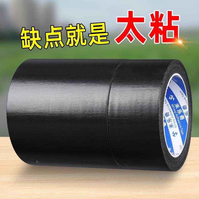 行李箱破损修复贴纸拉杆箱裂缝修补胶带黑色布基胶布翻新保护贴片,宠物/宠物食品及用品,宠物推车,淘宝优惠券,粉丝福利购,淘宝优惠卷