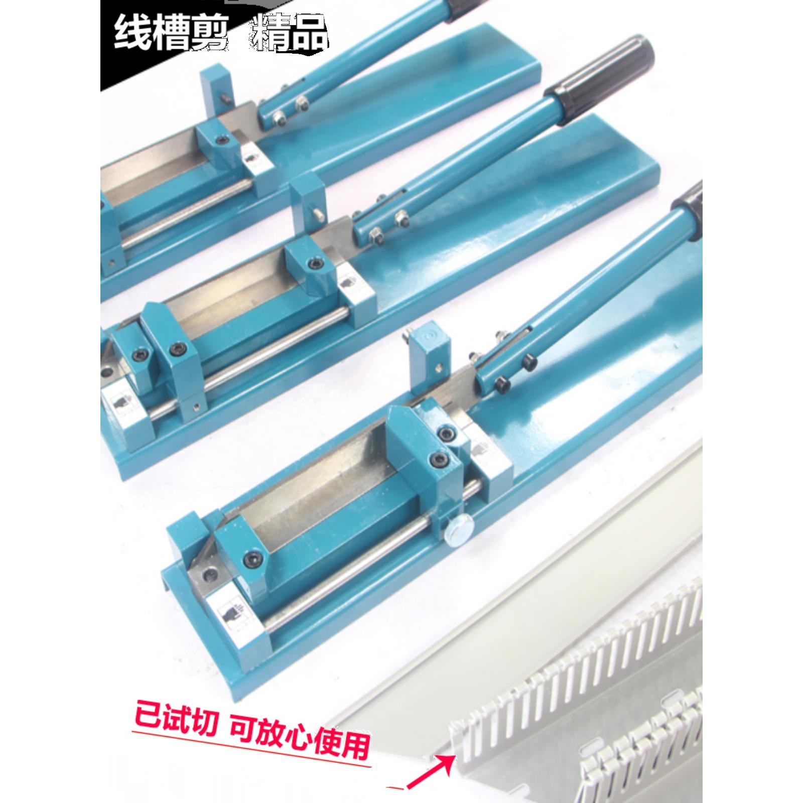 线槽剪刀PVC线槽切断器45度90明装行线布线槽切割机导轨钳C45DZ47