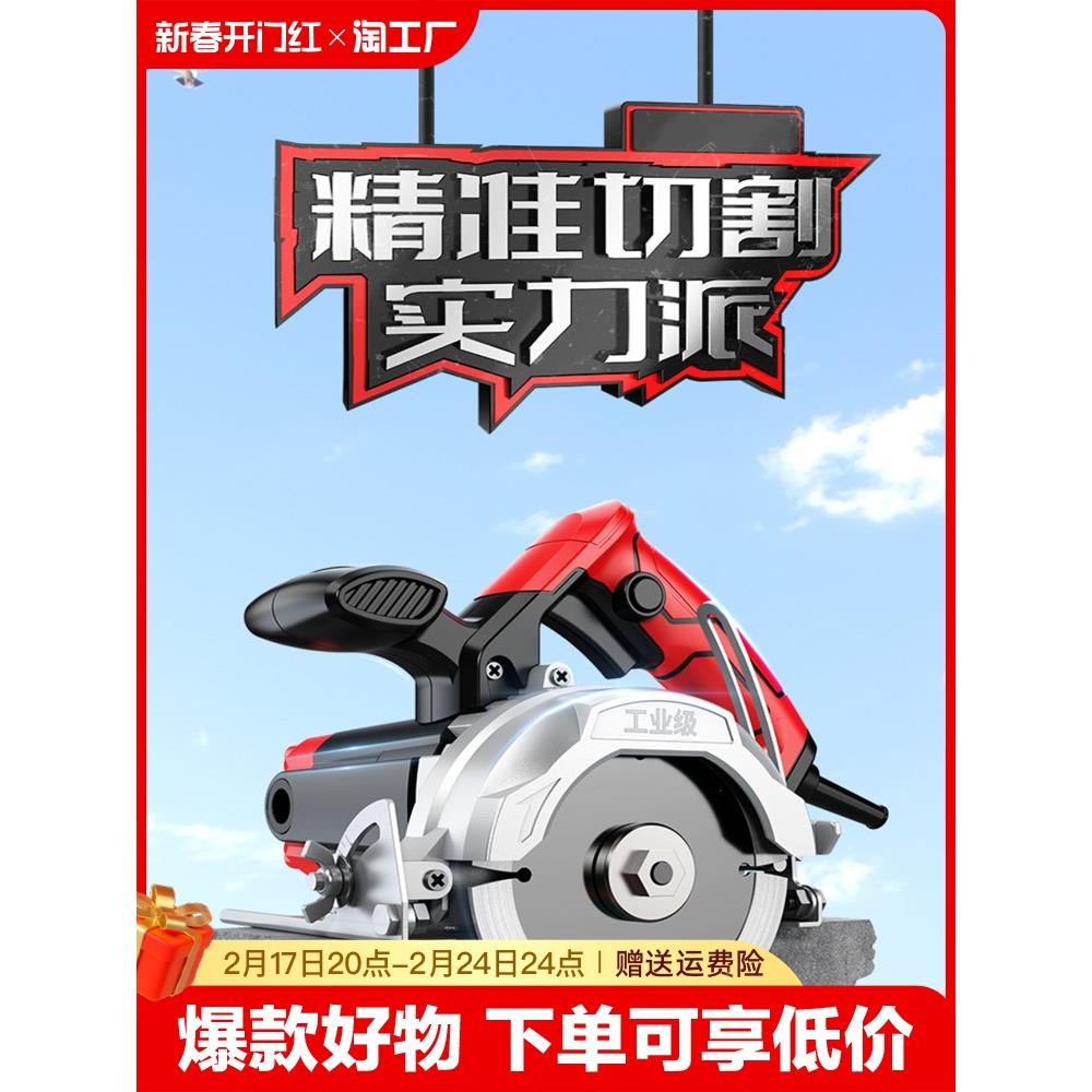 大功率云石机瓷砖切割机石材木工电动多功能开槽机切墙家用电锯