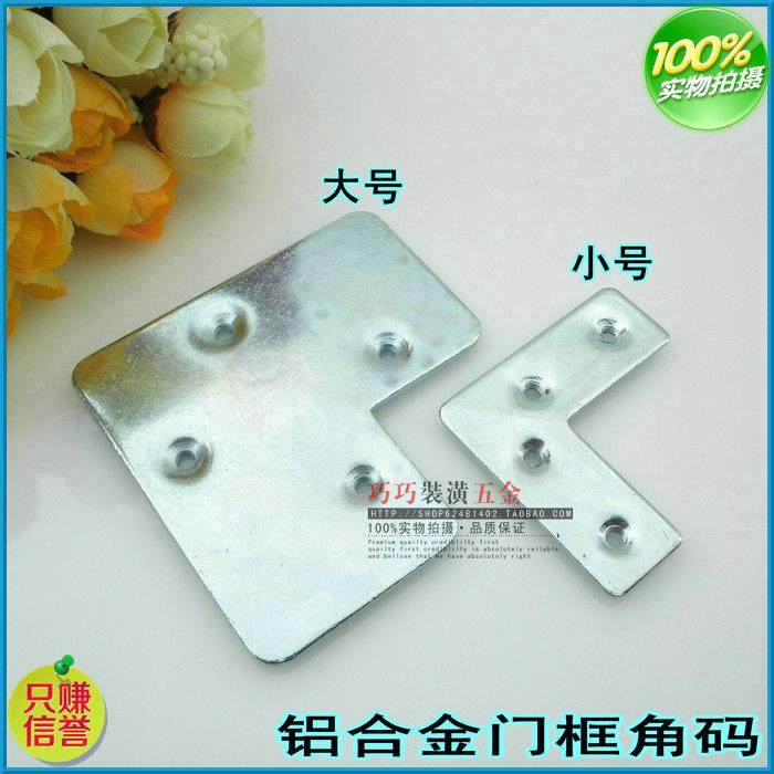大号铝合金门窗角码 门窗铝框连接件 家具角码镜铝框 铝柜框角码,宠物/宠物食品及用品,宠物推车,淘宝优惠券,粉丝福利购,淘宝优惠卷