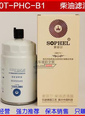 SW5552036高端柴滤 3.8油水分离器 R90T-PHC-B1柴油滤清器柴油格
