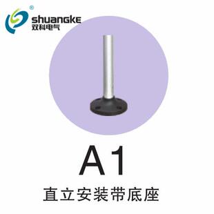 江苏双科电气SK系列LED高亮警示灯塔灯安装支架 报警灯A1底座组件