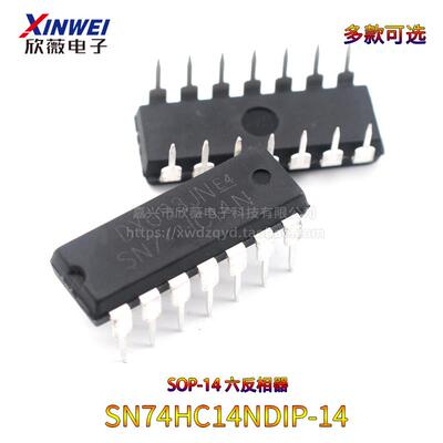 SN74HC14N 全新直插逻辑芯片 六施密特触发非门 DIP-14