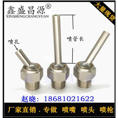 直喷式  M6 高压 万向喷嘴  加工中心机 主轴  机床刀具 冷却喷嘴