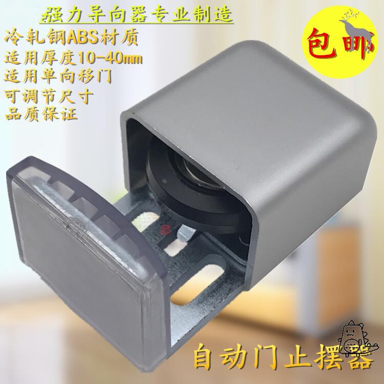 强力自动门玻璃定位器可调止摆器移门地面玻璃固定玻璃吊轮导向器