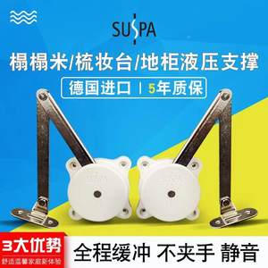 SUSPA液压杆支撑杆榻榻米气弹簧盖板梳妆台缓冲阻尼器小乌龟1代