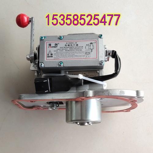 A1000C-F  A1000C-F-d1   杭发斯太尔柴油机孚创电磁执行器