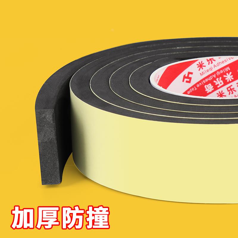 强粘EVA黑色泡沫胶海绵胶带加粘泡棉单面胶带防震防撞密封条发泡