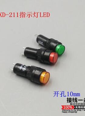 NXD-211小型LED电源信号灯指示灯开孔10mm 红绿黄色12V 24V 220V