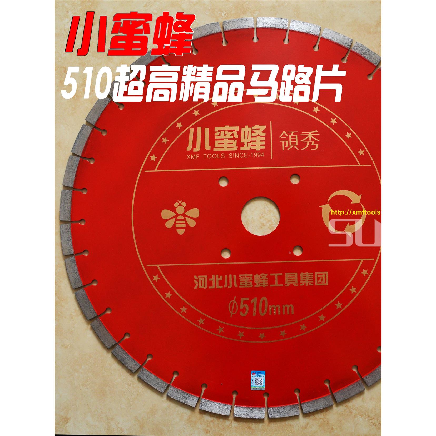 小蜜蜂马路石材锯片300/350/400/500花岗岩微晶石陶瓷沥青切割片