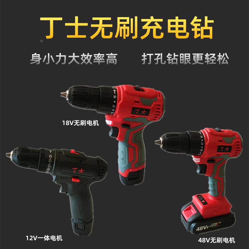 手电钻 丁士/精艺12V/18V/48VF无刷锂电钻电动螺丝刀充电钻手枪钻