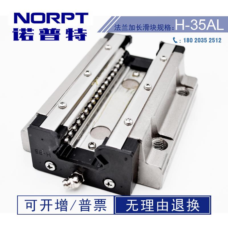 H-35AL日本THK互换钢保不锈钢精密法兰加长滑块满百包邮直线导轨