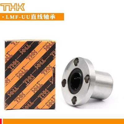 THK圆法兰直线轴承LMF 6 8 10 12 13 16 20 25 30 35 40 50 UU