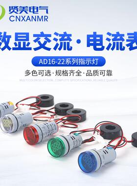 AD16-22DSA 101-22AM迷你电流表 0-100ALED数码管直观显示水晶膜