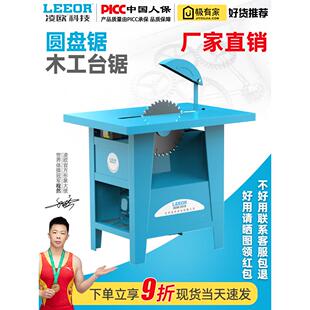 凌欧木工台锯400切割机3KW开木裁板锯柴圆盘锯4千瓦电锯农村家用