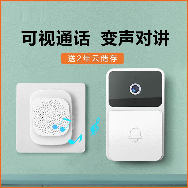 可视门铃门口电子猫眼摄像头监控家用免打孔无线手机远程智能门铃