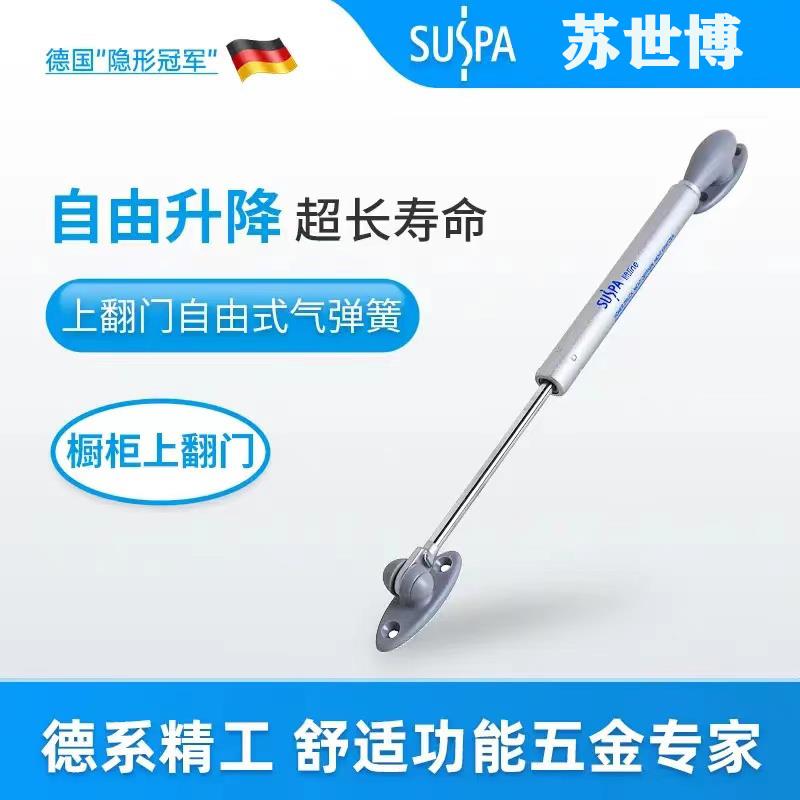 SUSPA气压杆液压杆液压撑杆橱柜上翻门气撑自由式阻尼缓冲伸缩杆