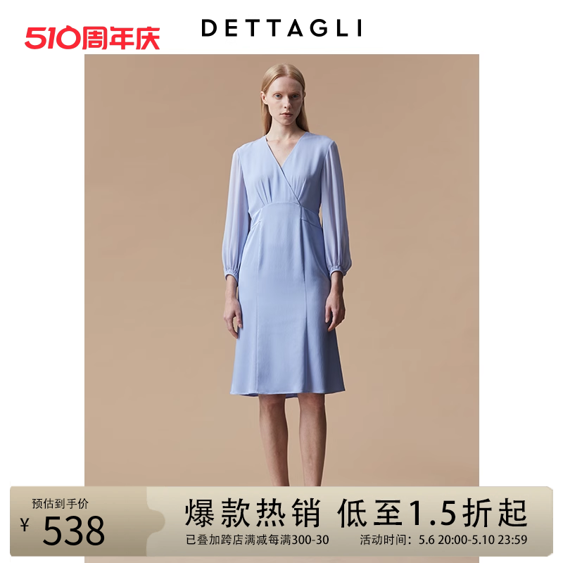 Dettagli/迪塔莉【博主同款】浪漫气质纯色收腰鱼尾长袖连衣裙女