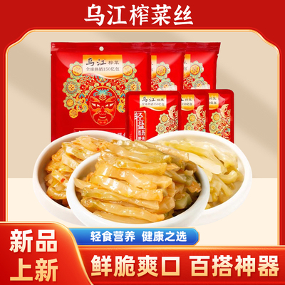 重庆涪陵鲜脆榨菜丝30g小包