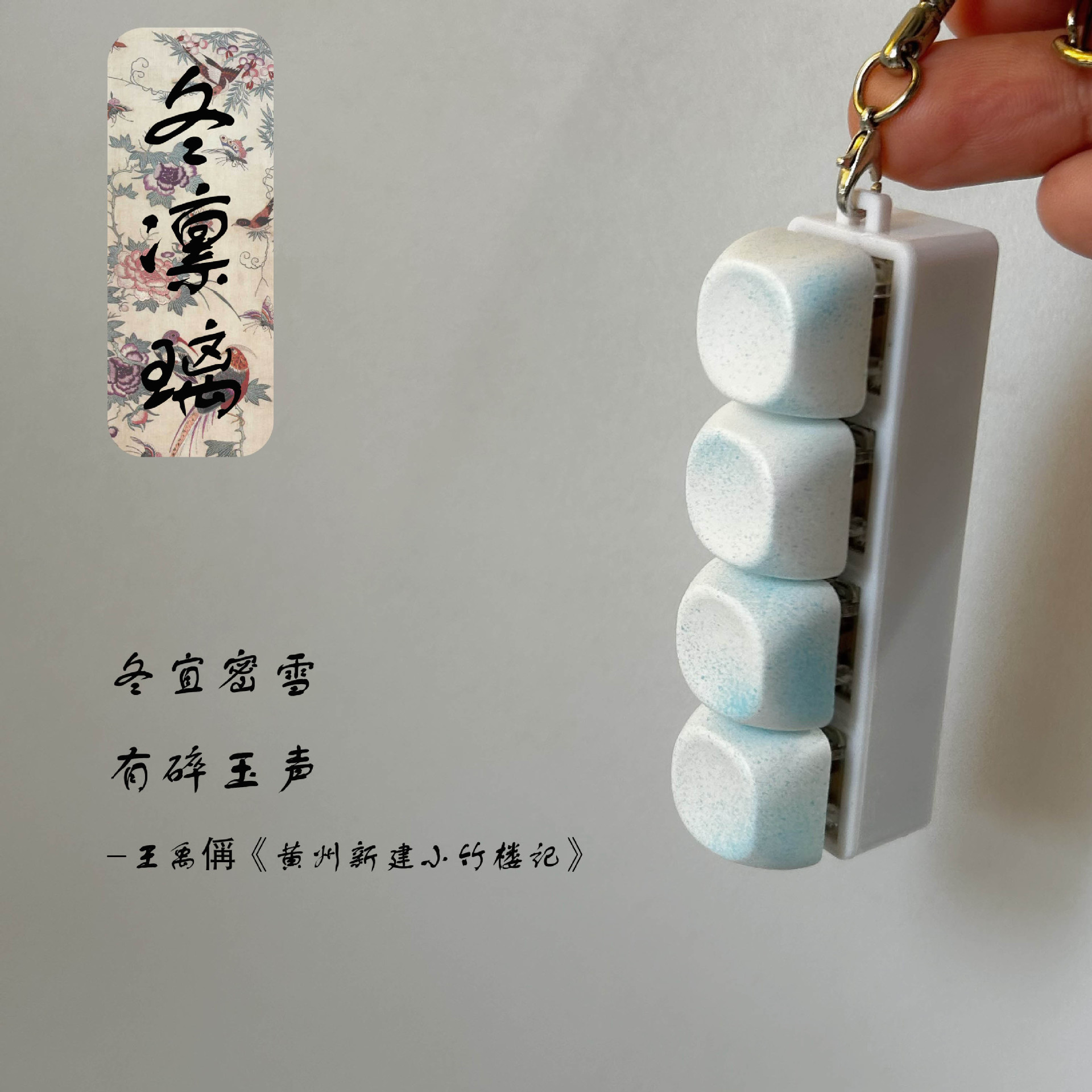 KADA原创冬凛璃按键减压玩具书包