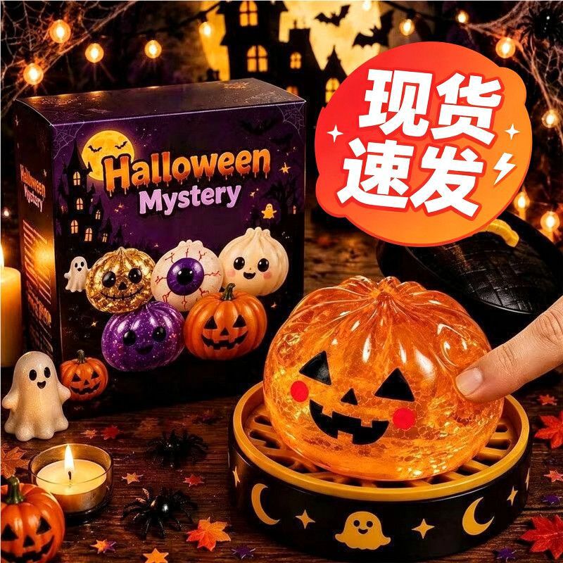跨境爆款万圣节幽灵解压包子发泄