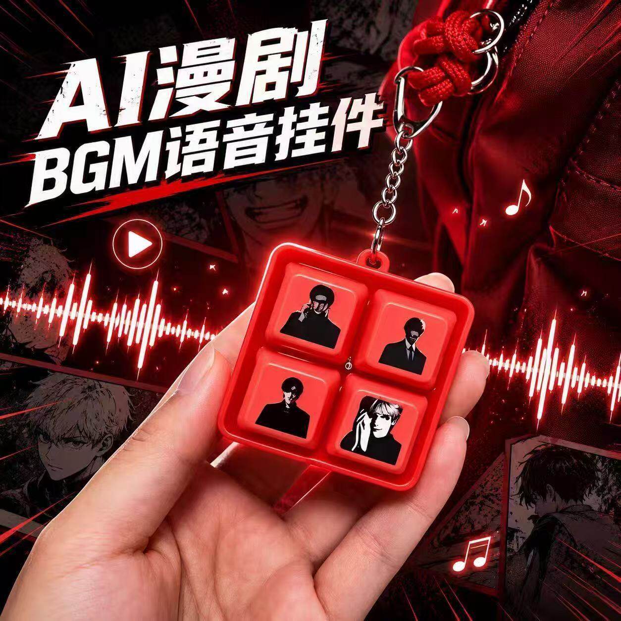 前途一片果子漫剧主角主题曲BGM
