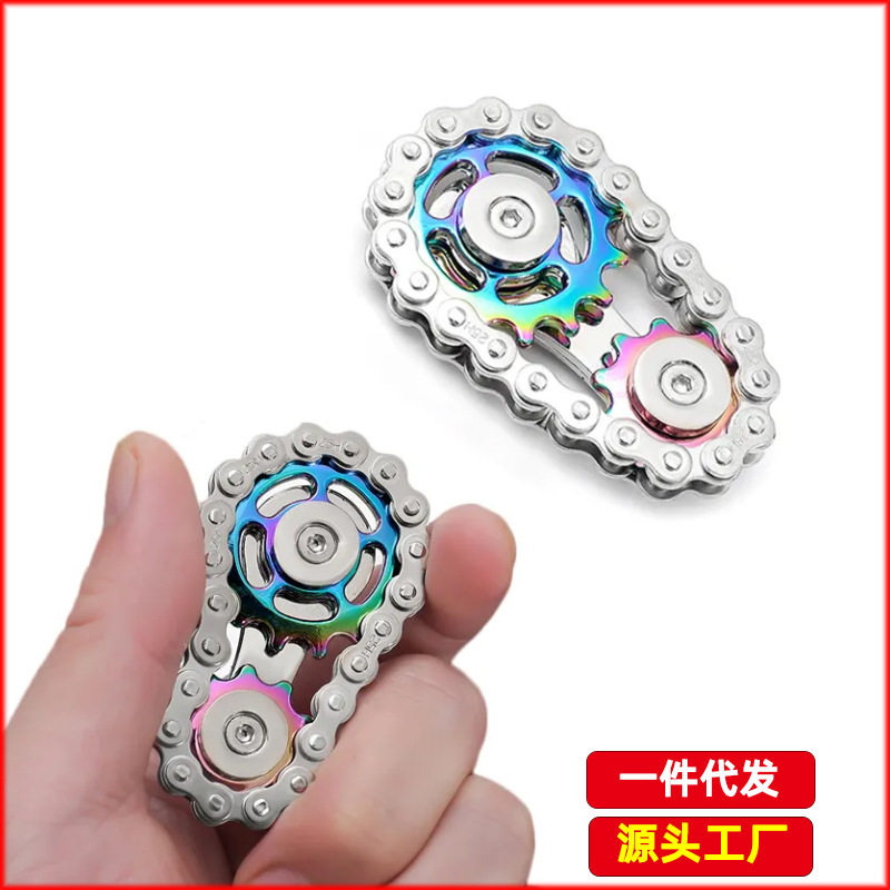 齿轮链条指尖陀螺解压神器金属机