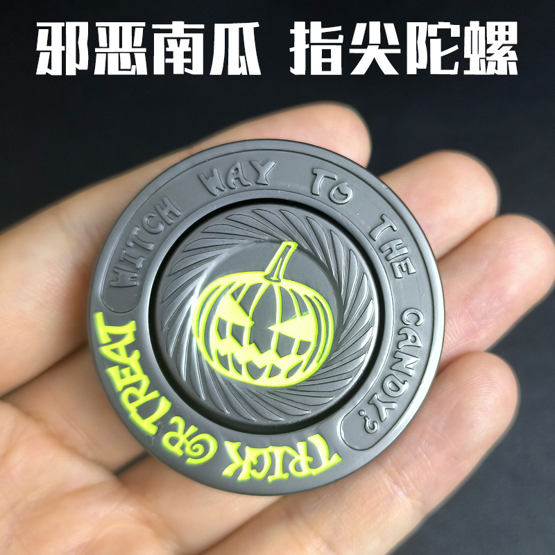 金属edc恶魔南瓜指尖陀螺