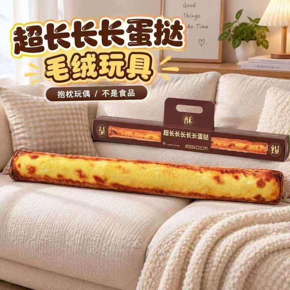 新款爆款超大蛋挞超长蛋挞成品毛