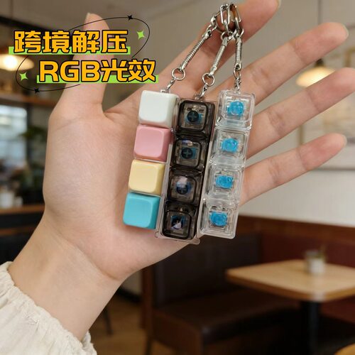 跨境4键减压按键机械轴解压玩具