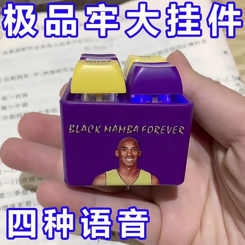 老大语音挂件黑曼巴科比经典语录