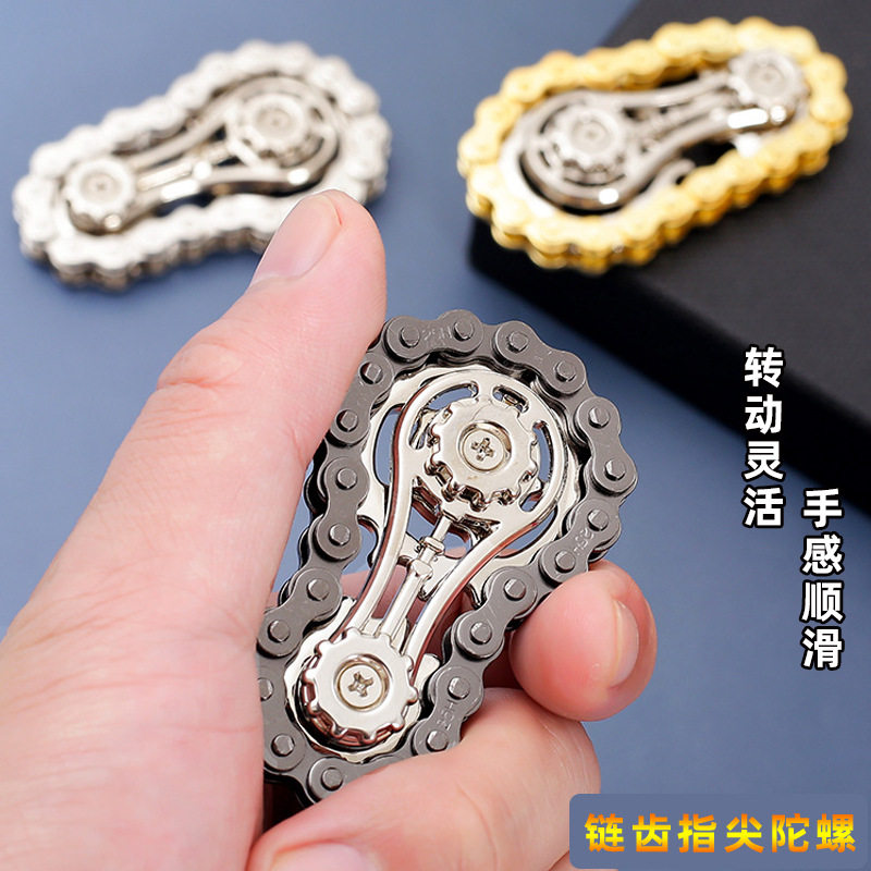 金属车轮齿轮链条指尖陀螺厂家源