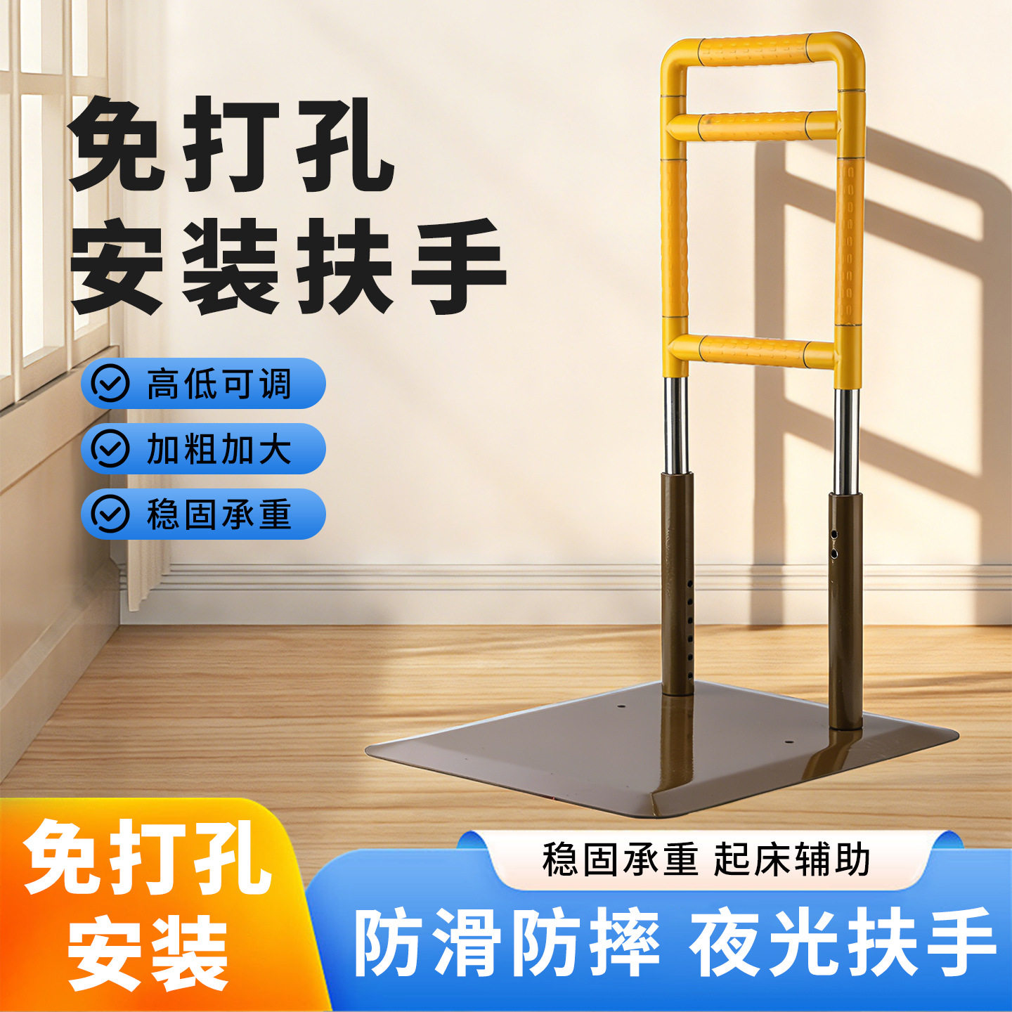 床边扶手 家用起身可移动助力防摔无障碍辅助免打孔适老养老扶手