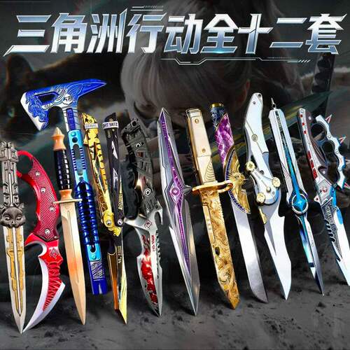 模玩三角洲行动游戏道具模型周边信条玩具刀塑料未开锋武器刀礼物
