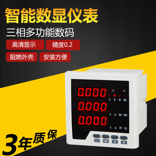 厂家直销PZ200E-9S4 PZ200E-2S4数显三相网络多功能智能电力仪表