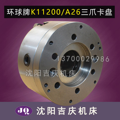 云南机床CYK6136  呼合浩特环球众环三爪自定心卡盘 K11200/A26