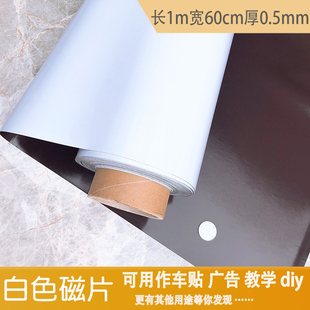 磁性橡胶软磁片车身广告贴铁氧体胶磁卷材对吸白色磁板PVC强磁铁