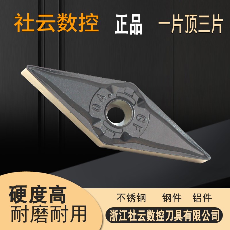 双色钢件刀粒 菱形数控刀片 VNMG160404/160408-GF HS8225 WS8225