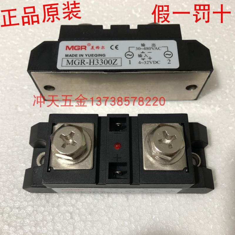 正宗美格尔 MGR-H3300Z 工业级固态继电器 300A 输入4-32VDC